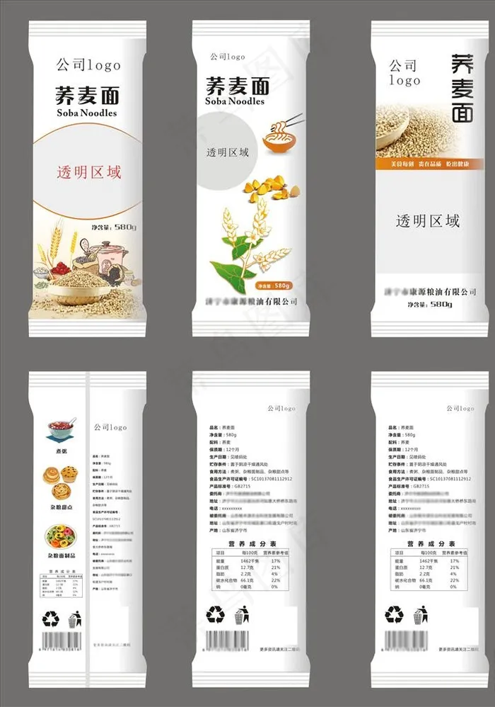荞麦面包装图片