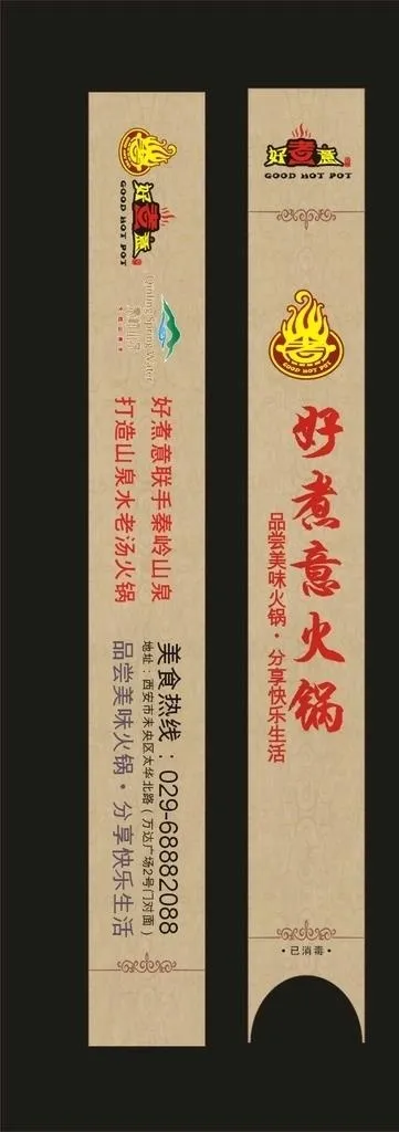 筷子套图片cdr矢量模版下载