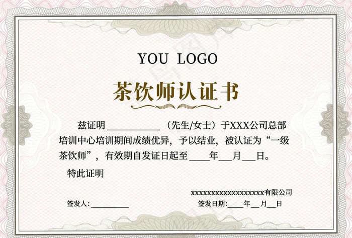 荣誉证书图片