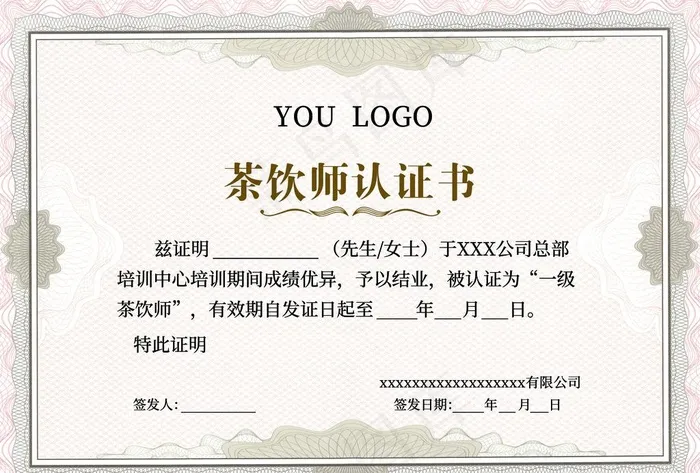 荣誉证书图片(5846X4134(DPI:500))psd模版下载