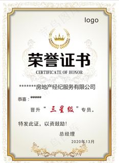 金边荣誉证书图片