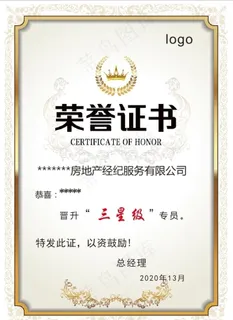 金边荣誉证书图片