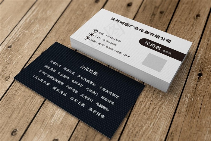 广告名片 传媒 名片图片ai矢量模版下载