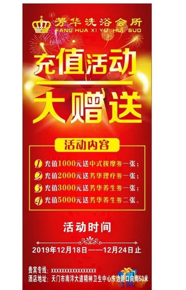 充值活动图片(350X480)cdr矢量模版下载