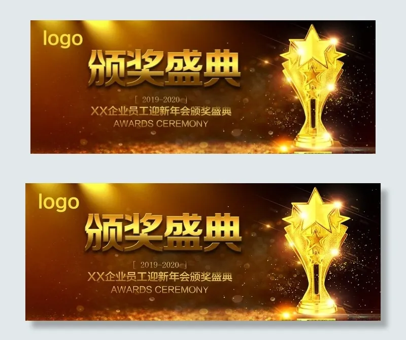 颁奖典礼图片(1417X591(DPI:300))psd模版下载