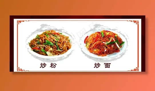 炒粉炒面灯箱片图片 炒粉炒面灯箱片图片