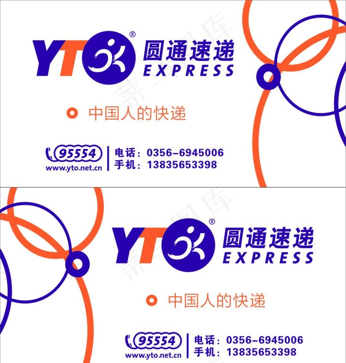 圆通车身贴图片cdr矢量模版下载