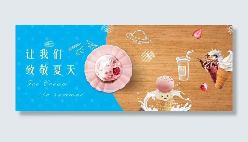 食物广告图片(2835X1219(DPI:72))psd模版下载