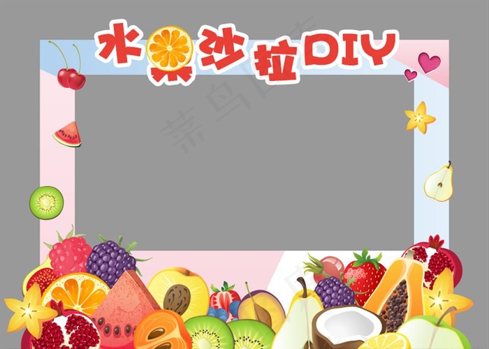 水果沙拉diy门头图片