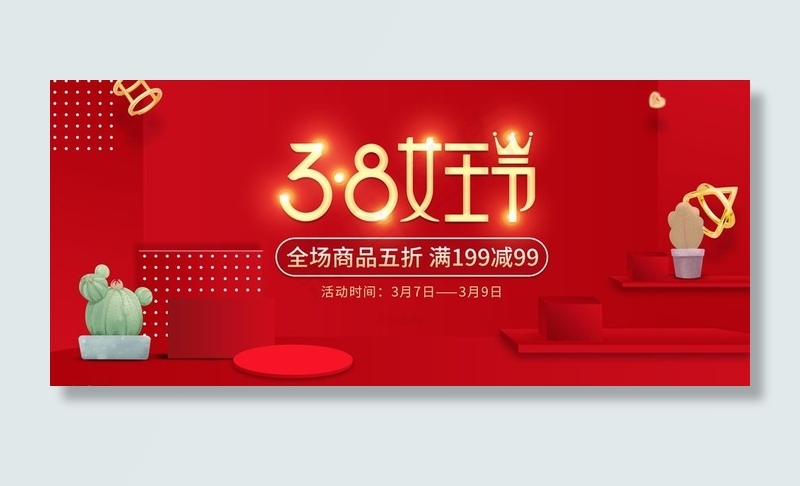 妇女节图片
