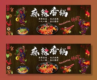 麻辣香锅图片