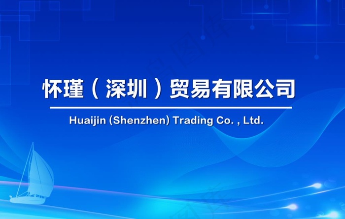 公司门牌图片(4724X3150(DPI:200))psd模版下载