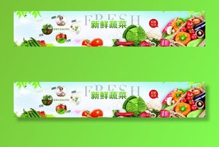 蔬菜有机蔬菜展板图片