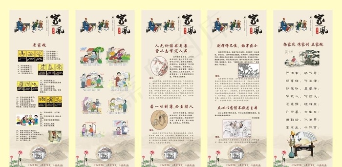 家风家训家规文化图片(999980X2700)cdr矢量模版下载