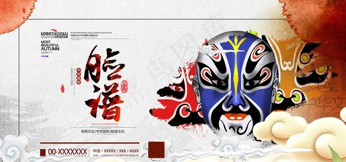 脸谱图片(4724X2362(DPI:200))psd模版下载