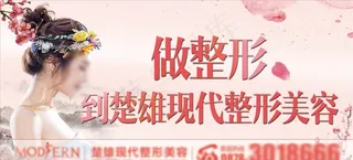 整形美容图片