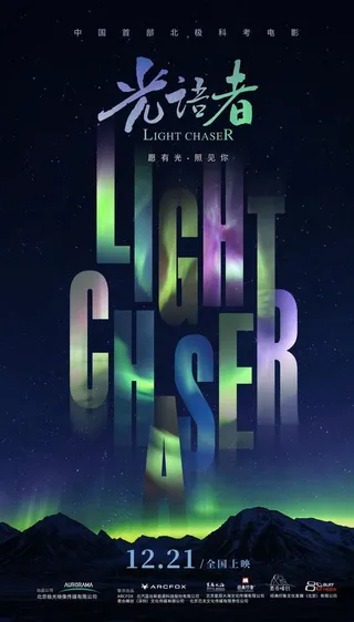 光语者海报分层图片