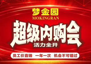 超级内购会图片