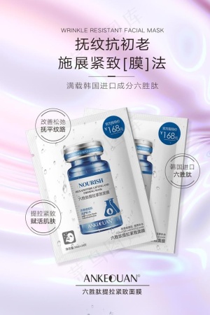 化妆品海报图片