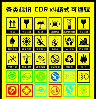 各类纸箱标志 标识 LOGO图片