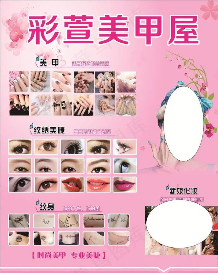 美甲图片(297X210)cdr矢量模版下载