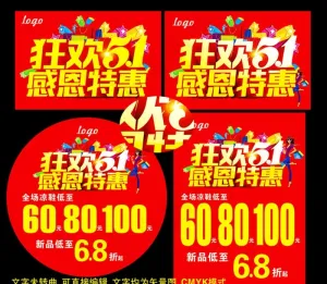 五一节海报图片