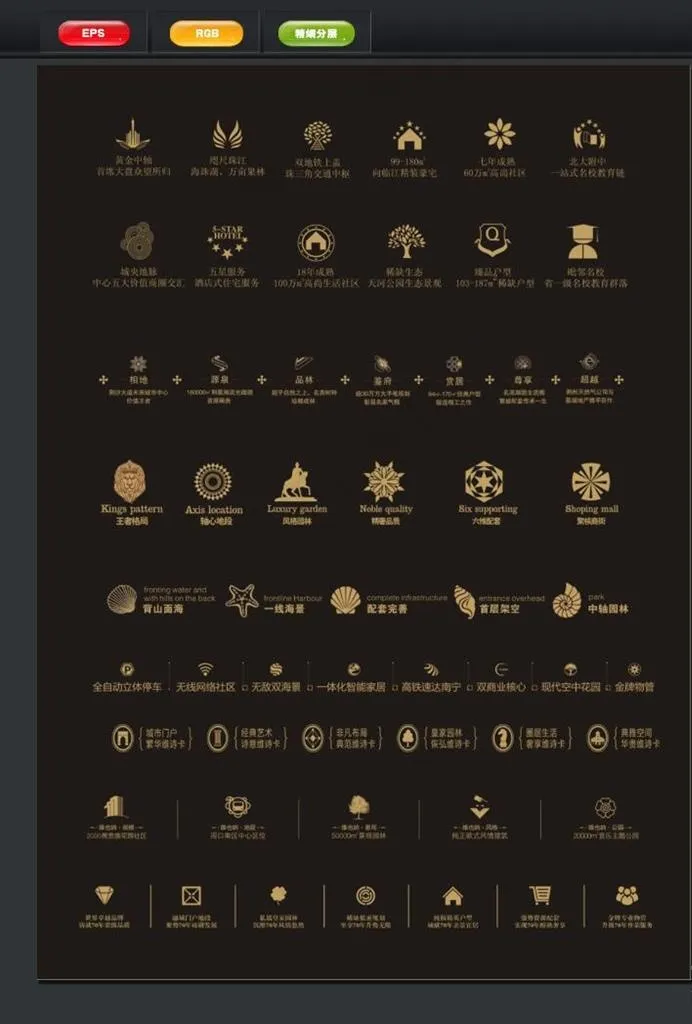 房地产常用小图标图片eps,ai矢量模版下载