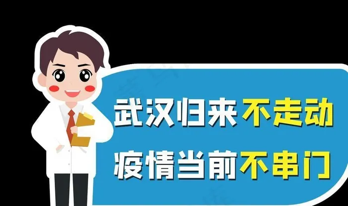 不串门图片(8268X5475(DPI:300))psd模版下载