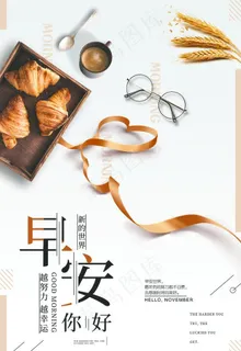 早安图片 早安图片