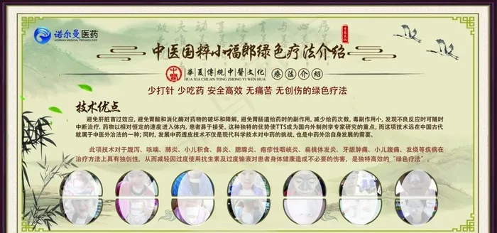 小福郎图片(4724X2362(DPI:100))psd模版下载
