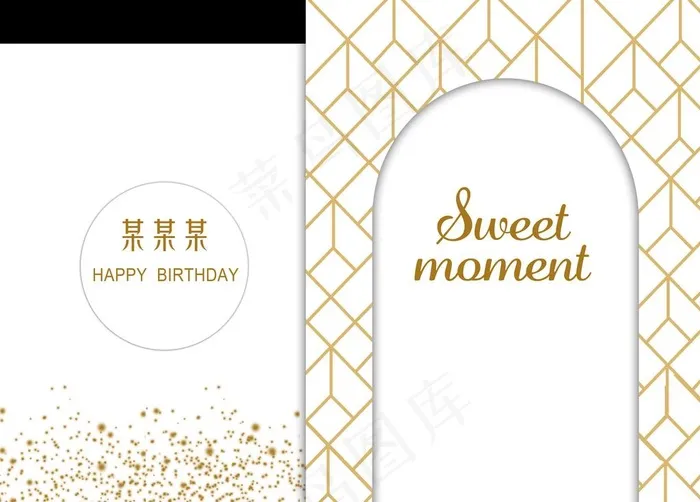 白色主题生日背景图片(9097X6803(DPI:72))psd模版下载