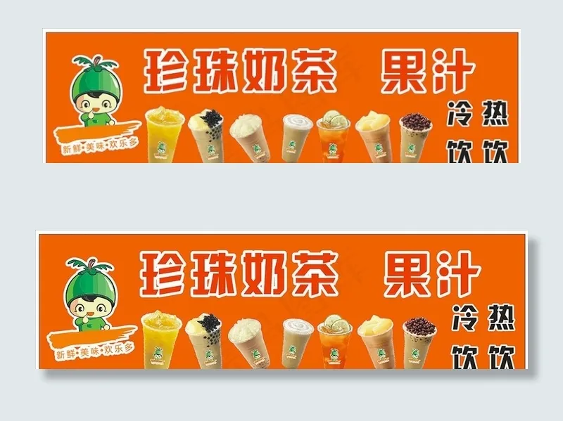 奶茶图片cdr矢量模版下载