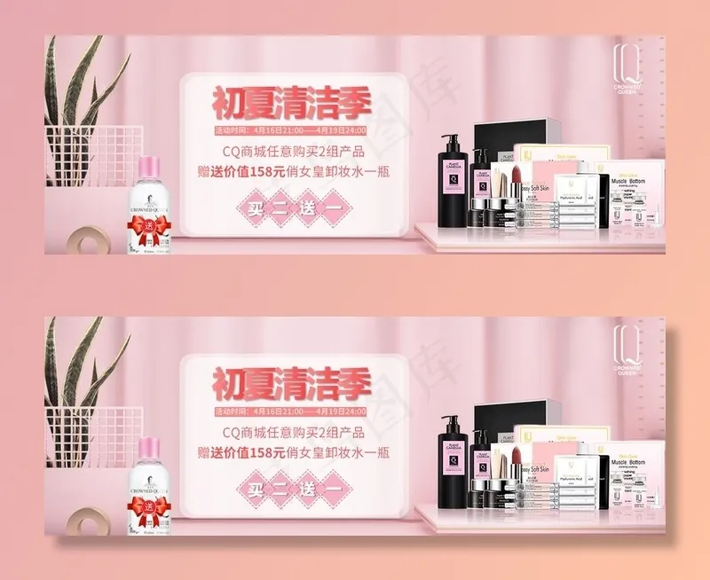 首页图片(1080X414(DPI:300))psd模版下载