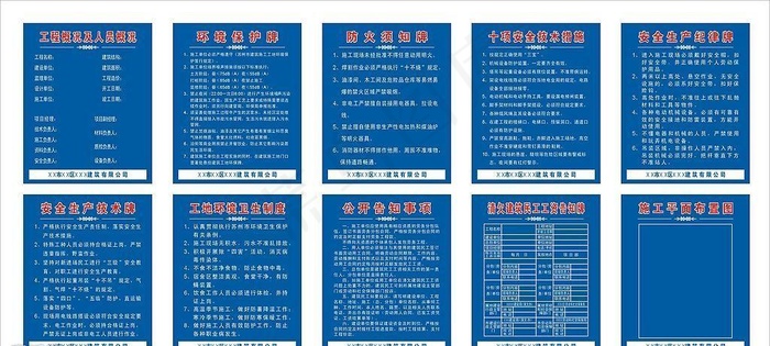 标准版九牌一图图片cdr矢量模版下载