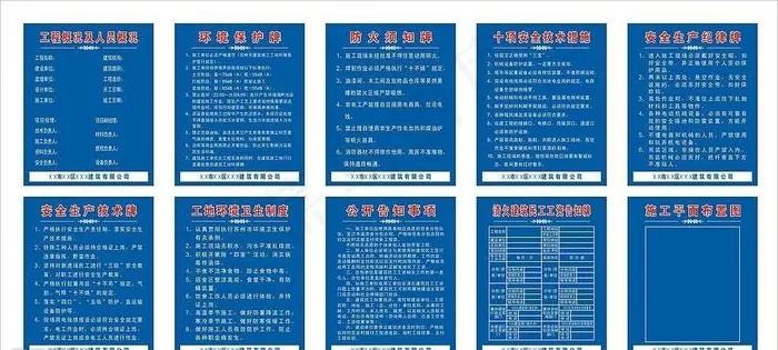标准版九牌一图图片cdr矢量模版下载