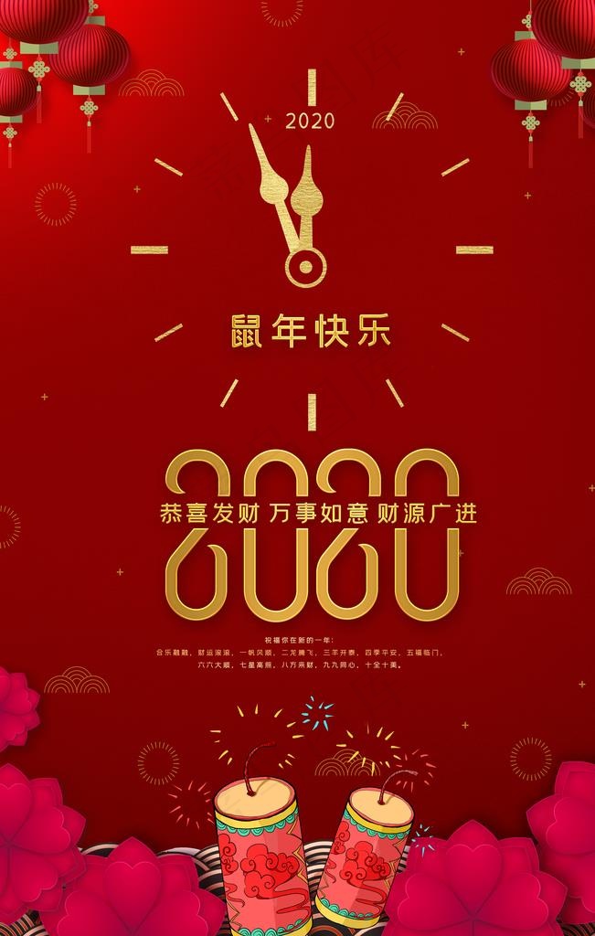 新年快乐图片(3543X5315(DPI:150))psd模版下载