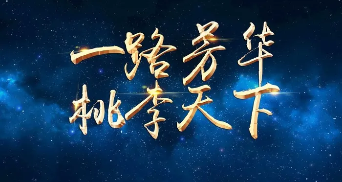 金字图片(4535X2551(DPI:72))psd模版下载
