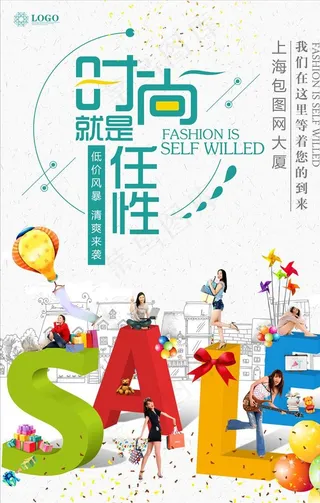 服装宣传单图片