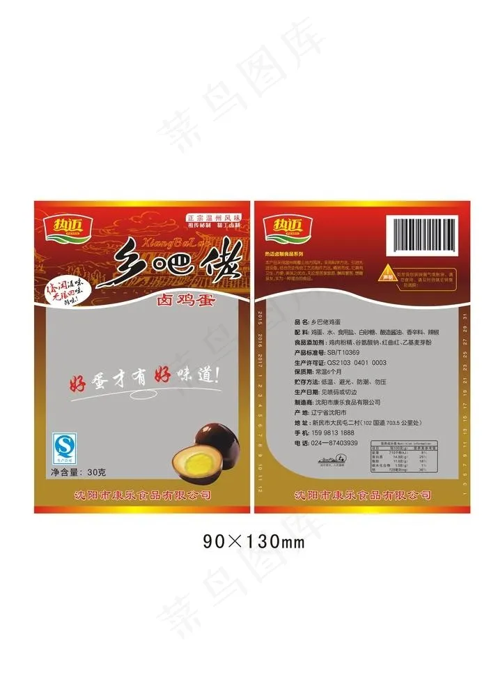 鸡蛋包装袋图片cdr矢量模版下载