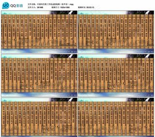 中国风竹简三字经 舞台背景视频