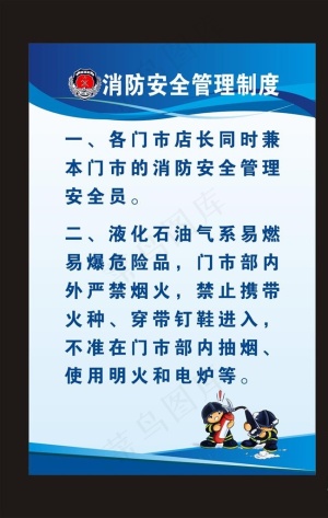 制度展板图片