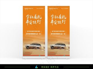 平安银行展架图片