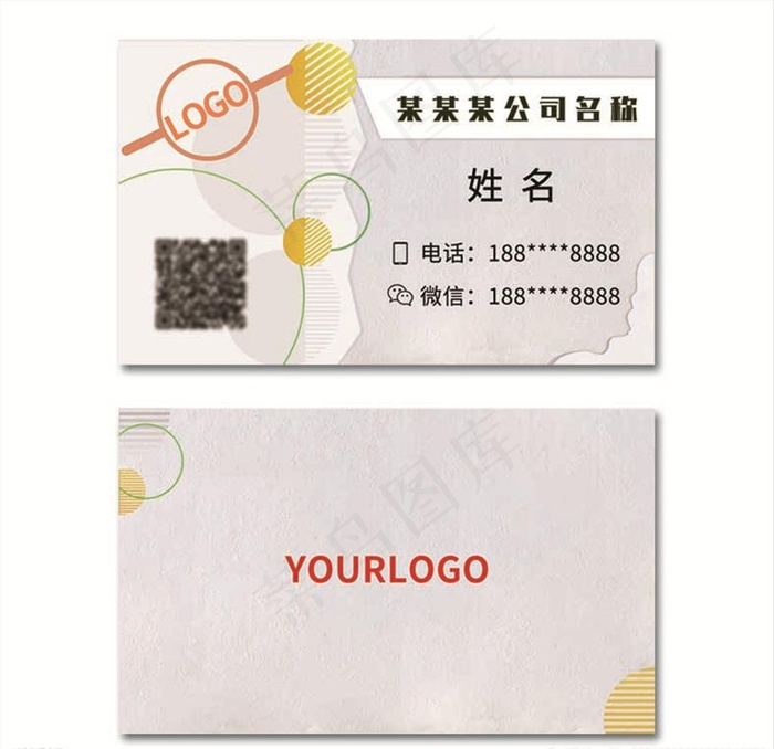 简约名片图片psd模版下载