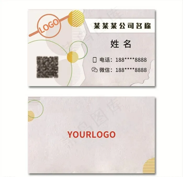 简约名片图片psd模版下载