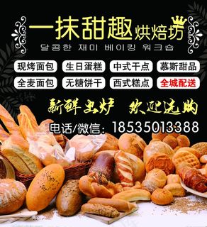 烘焙坊图片