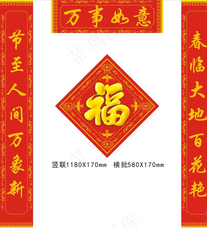 对联图片cdr矢量模版下载