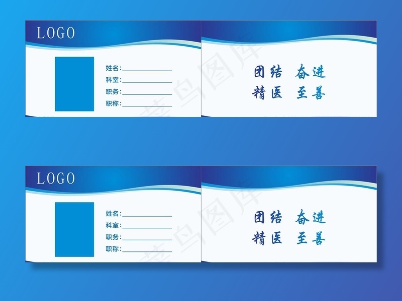 工作证图片cdr矢量模版下载