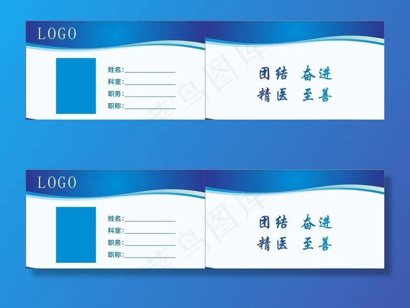 工作证图片cdr矢量模版下载