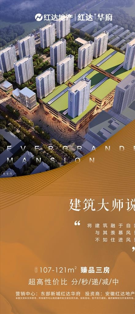 地产飞机稿图片cdr矢量模版下载
