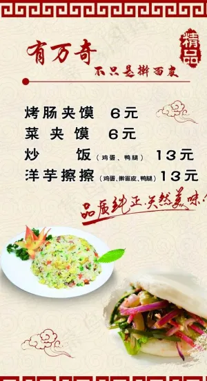 小吃店灯箱图片